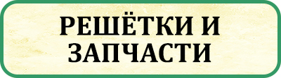 inkubatory dlya yaic reshyotki i zapchasti logo 06.05.2021 www.molino.by
